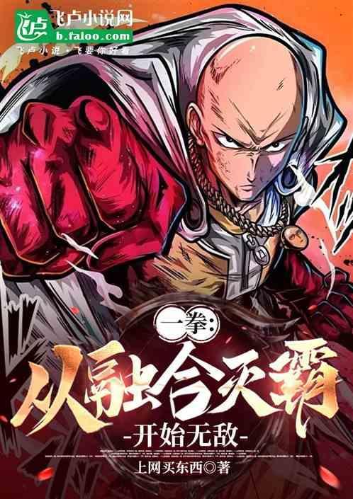 从一拳开始