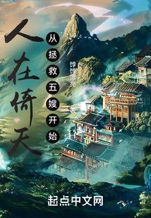 人在倚天