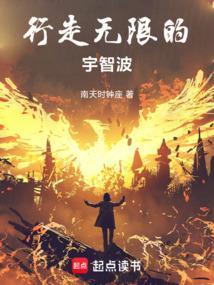 行走无限的宇智波首发