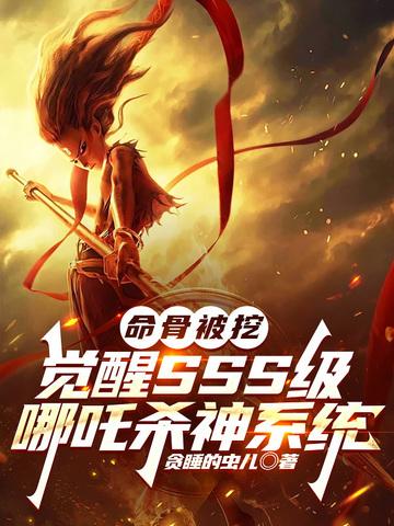 哪吒命的人