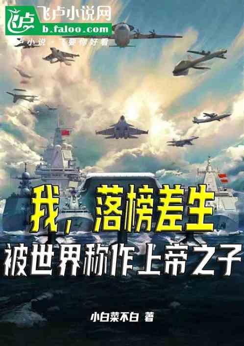 被世界称做上帝之子漫画