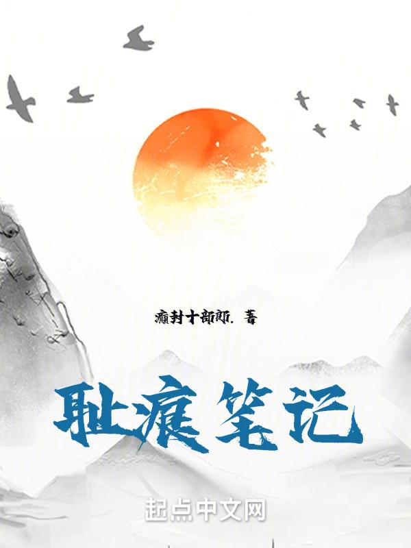 痕的笔记