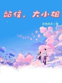 大小姐又轰动