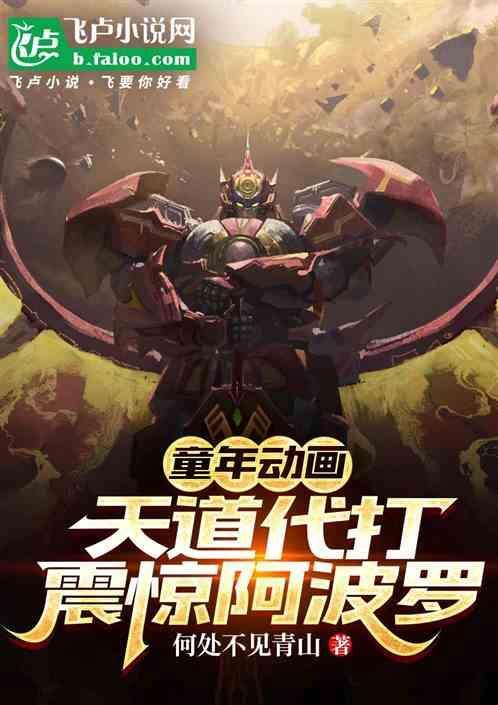 天道阿修罗道是什么意思