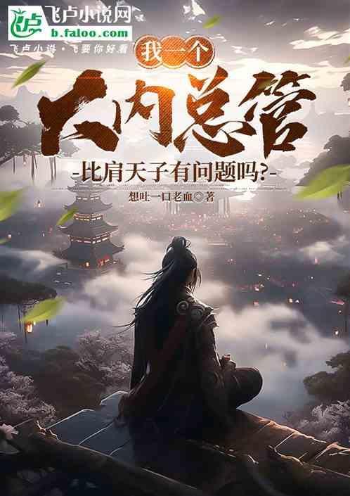 大内总管属于什么官职几品