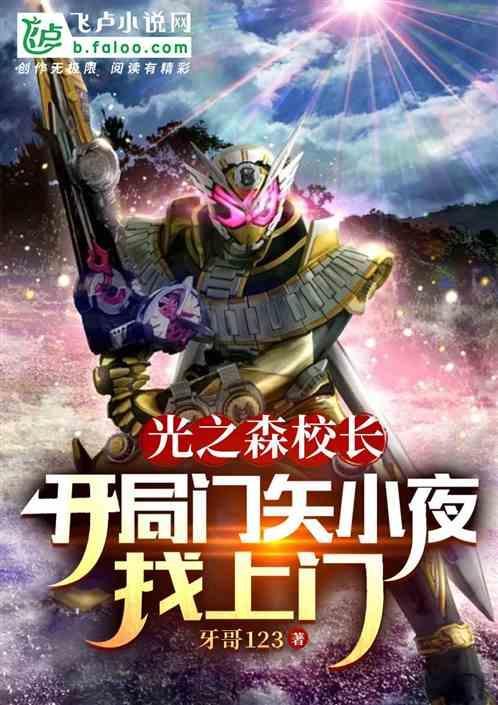 光之森高中在日本哪里