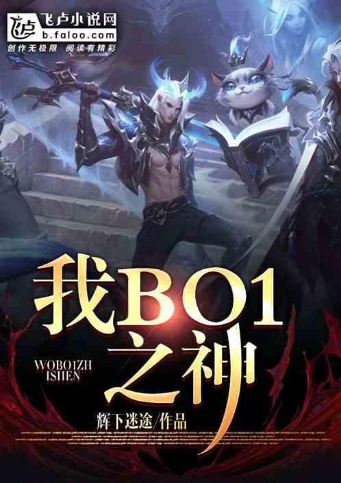 moba之神级演员免费