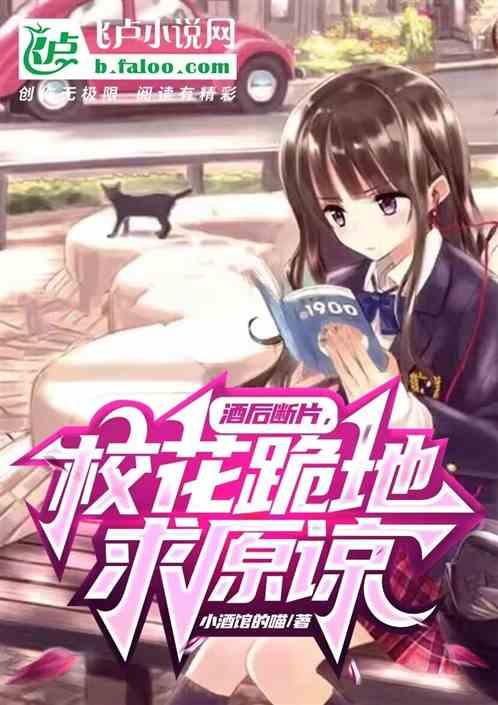 末世校园收校花