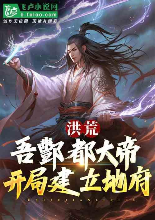 洪荒吾是帝江