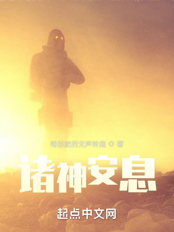 诸神之位