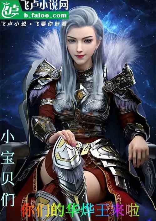 华烨有多强
