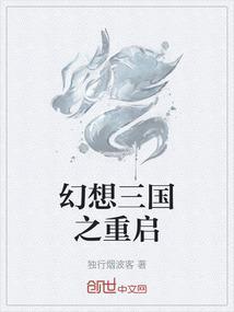 幻想三国2021