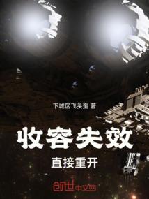 收容失效表面恐怖实则解密