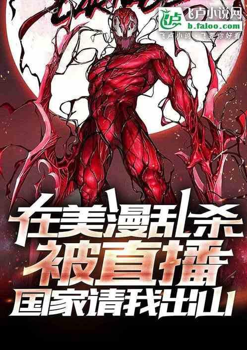 美漫
