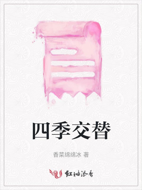四季交替的唯美句子