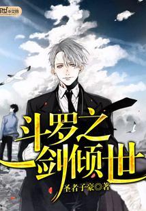 神剑无敌 神见