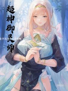 御灵类