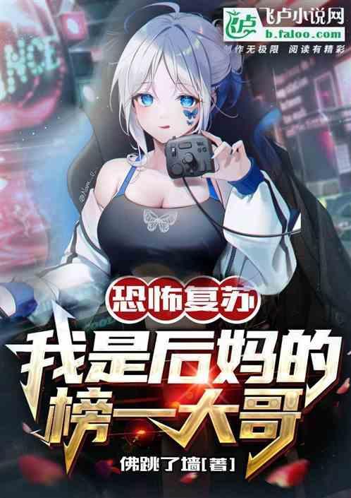 恐怖后妈1.0.6
