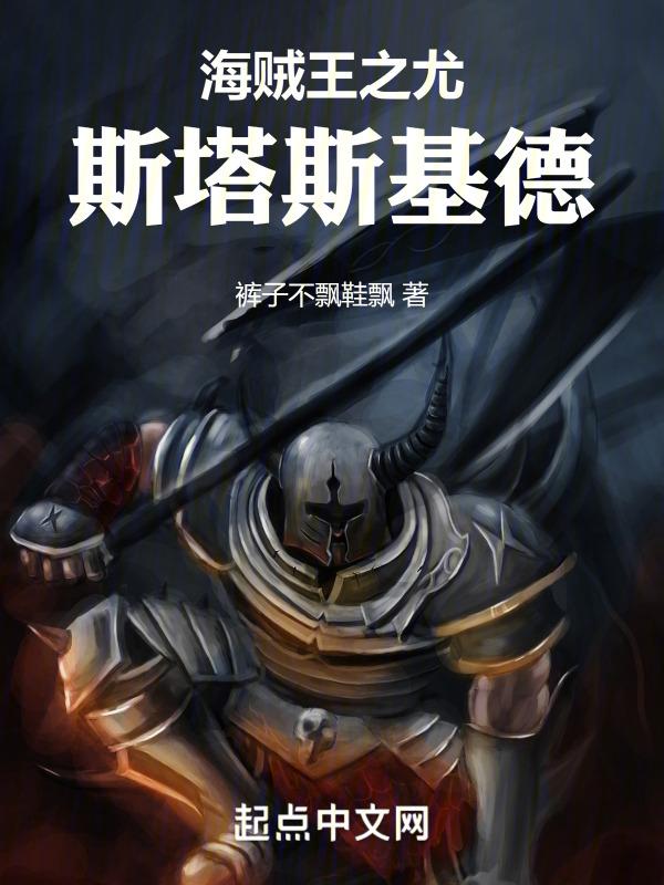 海贼王之我是基德