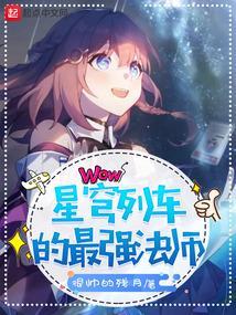 如何评价星穹铁道