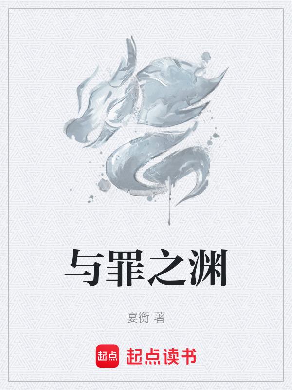 罪与罚-1[精品