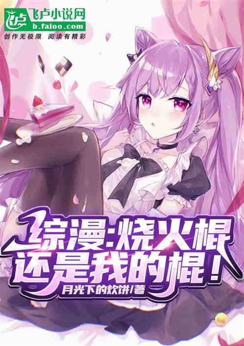 芙蕾雅第二集