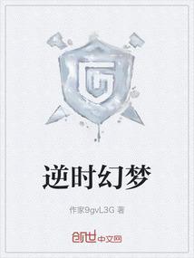 逆袭幻想传正式版