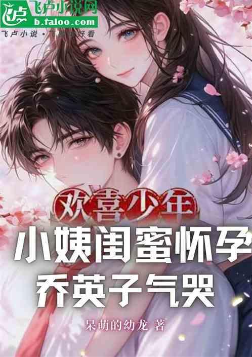 小欢喜乔英子和妈妈