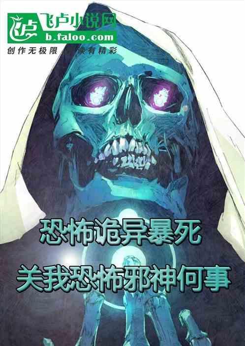 恐怖诡异小故事