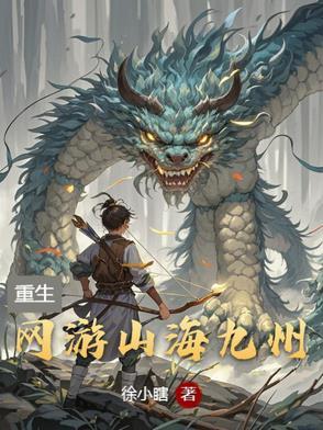 山海九州行