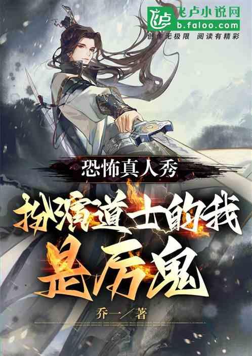 真人扮演鬼叫什么