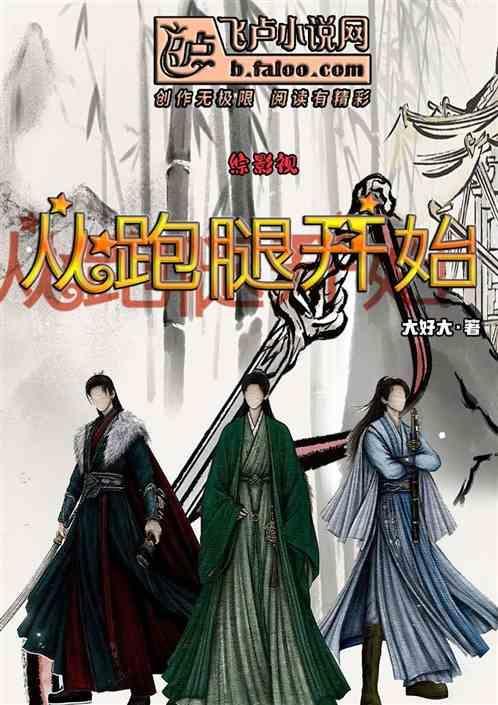 综影视快到碗里来