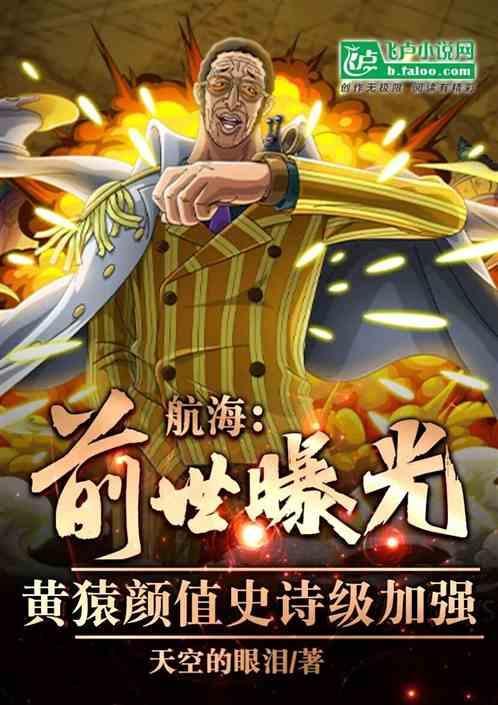 黄猿是什么身份