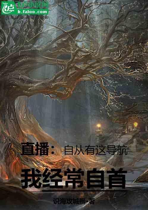 自从有了直播