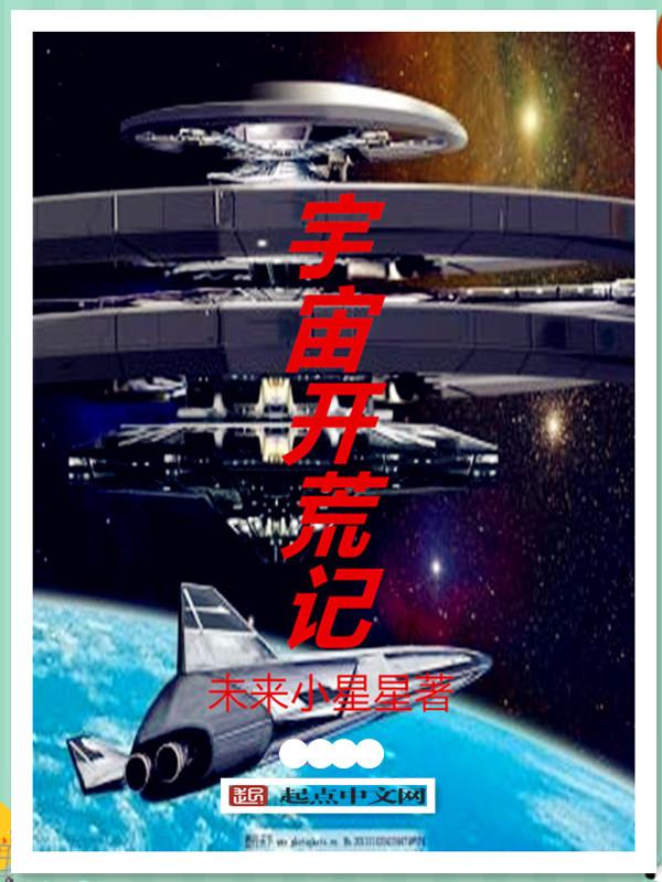 宇宙开发局