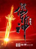 踏仙什么意思
