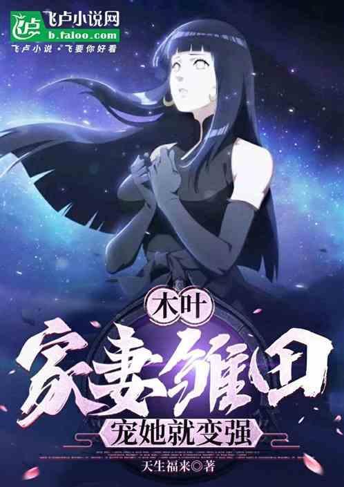 木叶里的家族