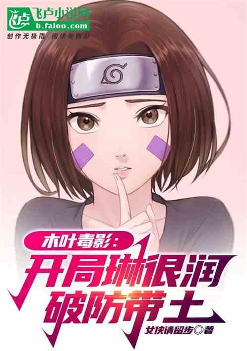 木叶开局觉醒黑化系统免费阅读