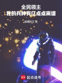 全民领主我的英雄有亿点猛