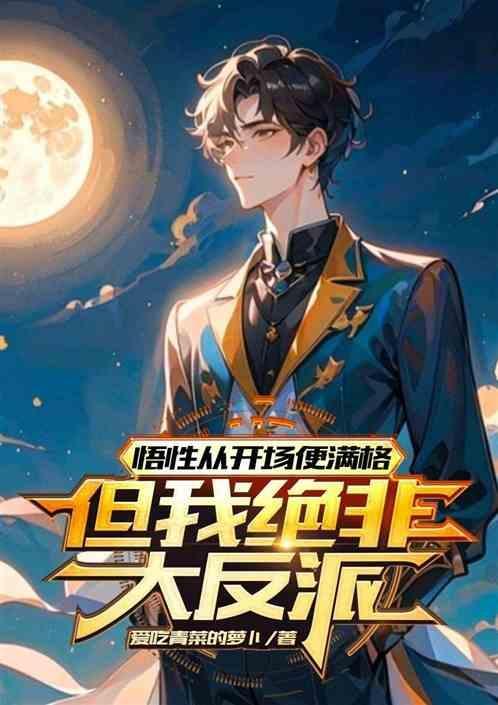 悟性了得