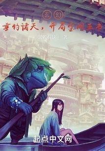 垂钓诸天玄月