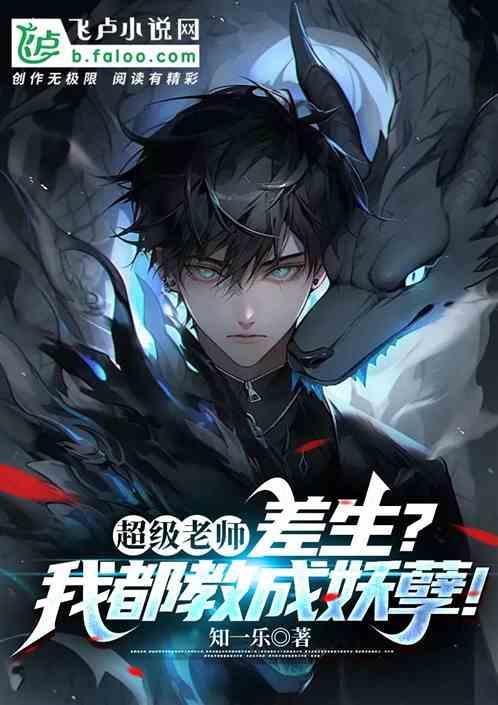 超级老师剧