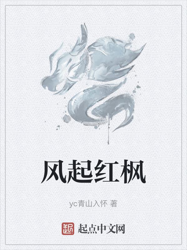 【红石音乐】起风了