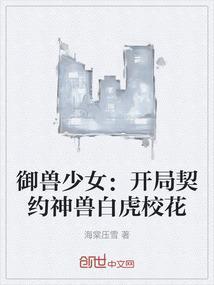 2000章以上的御兽