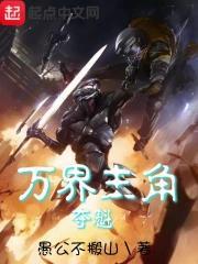 万界夺宝