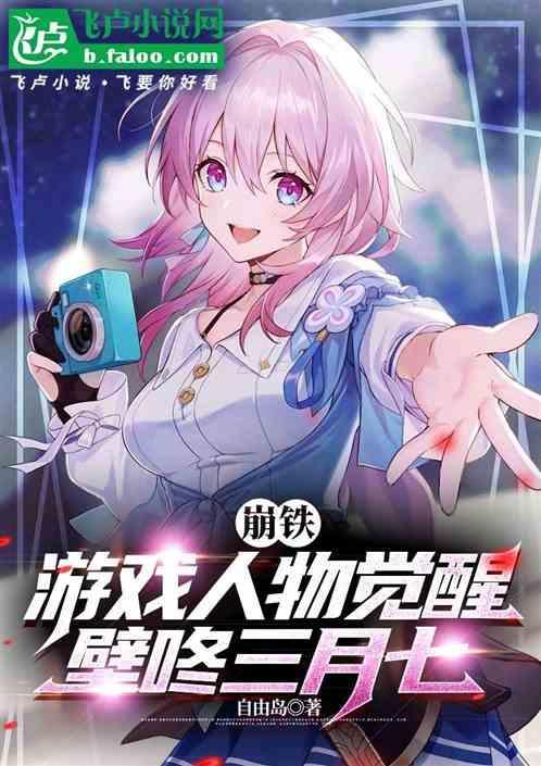 崩崩l2-6