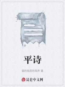 平读音