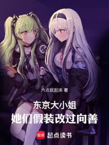 东京小姐的电话