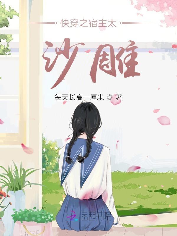 快穿之沙雕宿主自带buff免费