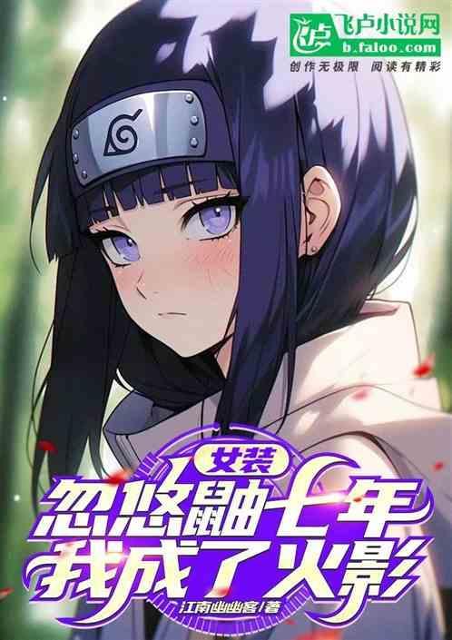 带土找上我